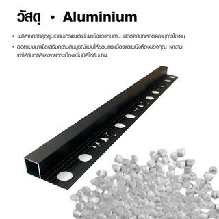 MAC คิ้วกระเบื้องอลูมิเนียม แบบเหลี่ยม ขนาด 10 มม. ยาว 2 เมตร รุ่นDS-02-MB สีดำด้าน