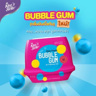 KINGS STELLA เจลปรับอากาศ สเตย์เฟรช แอร์ เฟชรเชนเนอร์ กลิ่นบับเบิ้ลกัมม์ 180 กรัม