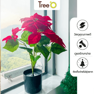 Tree O ต้นพอยน์เซตเทีย ประดิษฐ์ 5 ช่อ รุ่น MC001 ขนาด 33*40*50ซม. สีแดง
