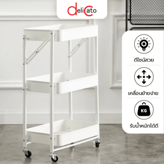 DELICATO ชั้นวางของเหล็ก 3 ชั้น   FR102 ขนาด 
45×30×77ซม. สีขาว