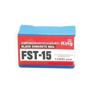 KING ตะปูปืนลมขาเดี่ยวยิงคอนกรีต 15mm. รุ่น FST 15 1000 นัด