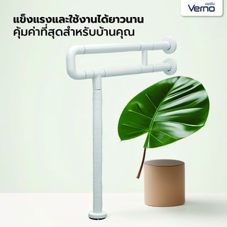 Verno ราวทรงตัวสำหรับอ่างล้างหน้า รุ่น VN-8801-2-3 สีขาว