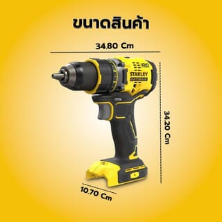 STANLEY สว่านกระแทกไร้สาย ไร้แปรงถ่าน 20V SBD721K-KR เฉพาะตัวเครื่องพร้อมกล่องเก็บ