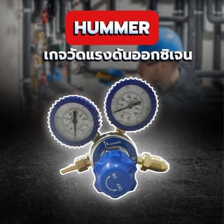 HUMMER เกจวัดแรงดันออกซิเจน (O2) รุ่น OM-01