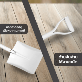 POLLO พลั่วตัก รุ่นS501MY หน้ากว้าง 24.5ซม สูง 30ซม ยาว100ซม  สีขาว