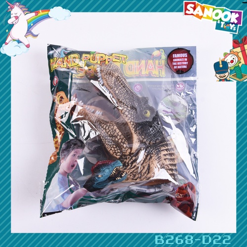 TOYS หุ่นมือหัวมังกร#B268-D22 ขนาด (25x7x30 ซม.)
