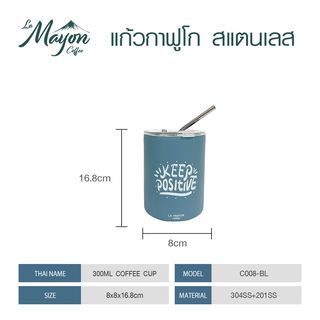 LAMAYON แก้วกาฟูโก สแตนเลส  รุ่น C008-BL สีฟ้า