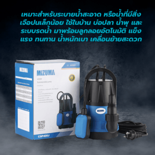 MIZUMA ปั้มจุ่มน้ำพร้อมลูกลอย 400W รุ่น CSP400J