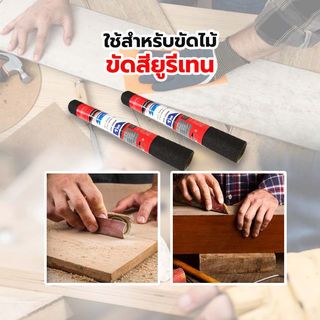 HUMMER กระดาษทรายม้วนขัดน้ำ 12 นิ้ว เบอร์ 120 ขนาด 300 มม.x1เมตร BPR-300120M1 สีดำ