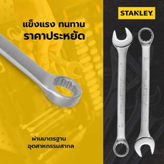 STANLEY ประแจแหวนข้าง ปากตาย 27 มม. รุ่น STMT80242-8