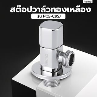 Verno  រ៉ូប៊ីណេបិទបើក PQS-C9SJ