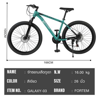 FORTEM จักรยานเสือภูเขา 21สปีด รุ่น Galaxy-03 ขนาด 26นิ้ว สีเขียว