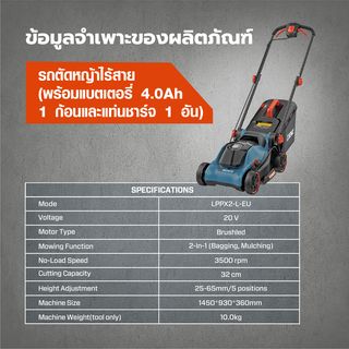SENIX รถตัดหญ้าไร้สาย X2 20V(Max) (พร้อมแบตเตอรี่ 4.0Ah 1 ก้อน) รุ่น LPPX2-L-EU สีน้ำเงิน - ดำ