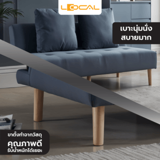 LOCAL โซฟาปรับระดับ BG1 78x160x83cm สีเทา