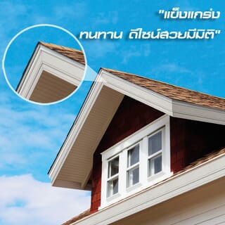 ดูร่าวัน ไม้เชิงชาย รุ่นทวินไลท์ 1.6x23x400 ซม. สีซีเมนต์