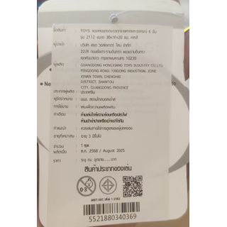 TOYS ของเล่นชุดรถบรรทุกชายหาดและอุปกรณ์ 6 ชิ้น รุ่น 2112 ขนาด 30x16x20 ซม. คละสี