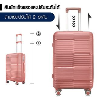 WETZLARS KERVYN-01 กระเป๋าเดินทาง 24 นิ้ว ขนาด 60x42x25 ซม.สีชมพู
