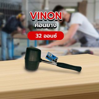 ញញួរជ័រ ស៊េរី 80151532 32OZ.
