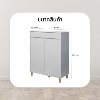 DELICATO ตู้รองเท้า รุ่นออสโล ขนาด 80x39.4x105 ซม. สีขาว