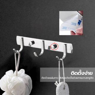 Iris ขอแขวนสแตนเลส 3 ขอ รุ่น HC05 ขนาด 21×5×4 ซม. สีเงิน
