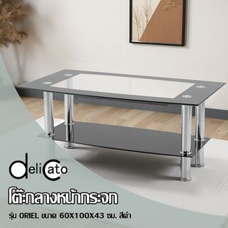 (1/2)DELICATO โต๊ะกลางหน้ากระจก รุ่น Oriel ขนาด60x100x43 ซม. สีดำ