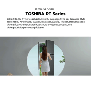 TOSHIBA ตู้เย็น 2 ประตู ขนาด 16.4 คิว รุ่น GR-RT624WE-PMT(06) สีเทา