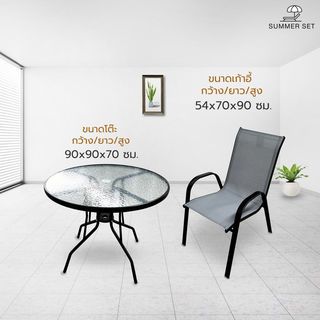 SUMMER SET ชุดโต๊ะสนาม 4 ที่นั่ง รุ่น MEIKA โต๊ะ:90x90x70 ซม. เก้าอี้: 54x70x90 ซม. สีดำ (1/2)