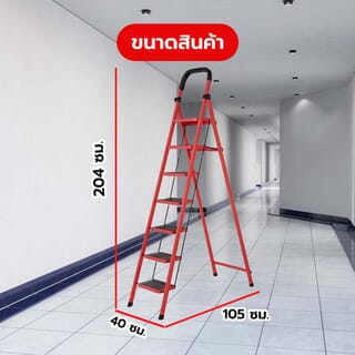 HUMMER บันไดเหล็กมือจับ 7 ขั้น รุ่นLF014ขนาด  40×105×204ซม. สีเเดง