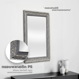 Nice กระจกมีกรอบทรงเหลี่ยม (PS) รุ่น กัมปาเนีย ขนาด 60x90 ซม. สีดำ 