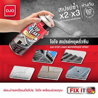 OJO สเปรย์หยุดรั่วซึม 300 มล. สีเทา