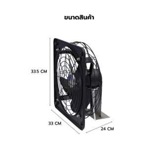 INOVA พัดลมดูดอากาศอุตสาหกรรม ขนาด 10” รุ่น TAD25-4