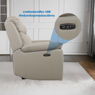 Relax studio โซฟาหนังแท้ปรับระดับไฟฟ้า 3 ที่นั่ง ขนาด 204x95-167x102 ซม. รุ่น Marina  สีน้ำตาลอมเทา