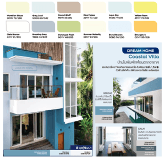 Dulux สีรองพื้นปูนเก่า S/C  600 1 กล.