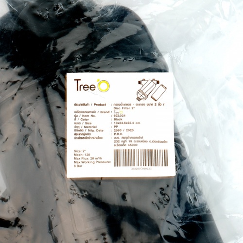 Tree’O กรองน้ำเกษตร – แผ่นดิสก์ ขนาด 2 นิ้ว รุ่น(6CL024) 