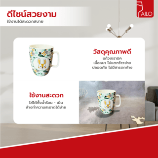 AILO แก้วเซรามิค 8 ซม. 350 มล. RABBIT-01 สีเขียว