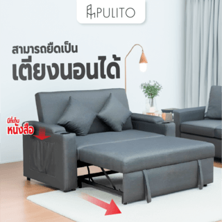 PULITO โซฟาเบด รุ่น Soft Tuch ขนาด 152x185x95ซม. สีเทา