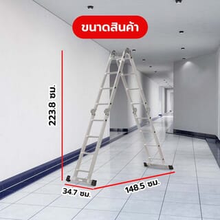 SANKI บันไดอลูมิเนียมอเนกประสงค์พับได้ 16 ขั้น