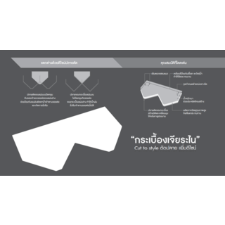 ตราเพชร กระเบื้องเจียระไน เอเลแกนซ์ สีขาวไข่มุก