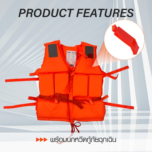 PROTX เสื้อชูชีพ ขนาด 37*48*4.6ซม (สำหรับเด็ก) รุ่น BZ07 สีส้ม  (รับน้ำหนักสูงสุด 35กก.) 