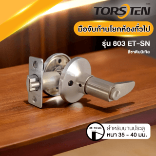 TORSTEN มือจับก้านโยกห้องทั่วไป สเตนเลส-304 รุ่น TTJ803-LV304-SN สีซาตินนิกเกิล