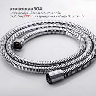 Verno ชุดสายฉีดชำระ รุ่น 6FXQ029 ขนาด 3.5x139x3.2 ซม. สีโครม