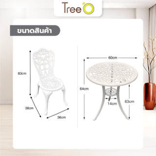 TREE O ชุดโต๊ะสนาม 2ที่นั่ง XG1020 สีขาว 