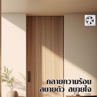 INOVA พัดลมระบายอากาศติดผนัง ขนาด 10 นิ้ว รุ่น VF-AB10 สีขาว 