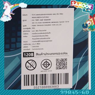 TOYS ของเล่นชุดรถพ่วงการเกษตร บรรจุ3คัน สีเขียว#99845-60(22x4.5x20.5ซม.)
 