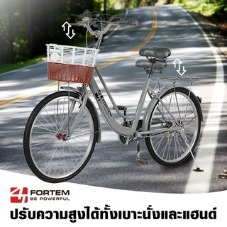  FORTEM จักรยานแม่บ้าน รุ่นDAWN-04 ขนาด 24นิ้ว สีเทา