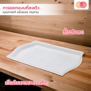 NIBIRU ถาดเสิร์ฟ 35x52x3ซม. สีใส TEYA