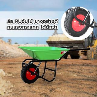 MARTON รถเข็นปูนโครงเชื่อมล้อเดี่ยว ล้อPUจัมโบ้ 15 นิ้ว ขนาดบรรจุ 65 ลิตร สีเขียว