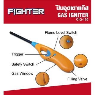 FIGHTER ปืนจุดเตาแก๊ส CIG-120 คละสี