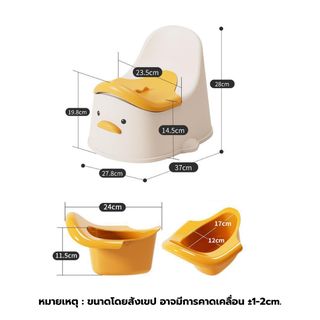 Primo Kids กระโถนนั่งเด็กเป็ด รุ่น Duck CT01 สีขาว-เหลือง