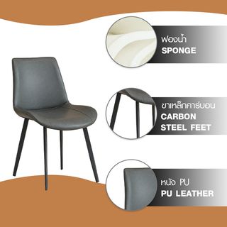 DELICATO เก้าอี้รับประทานอาหาร รุ่น Suwari-01 ขนาด 51x58x83 ซม. สีเทา